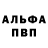 Alfa_PVP мука ASIX FF
