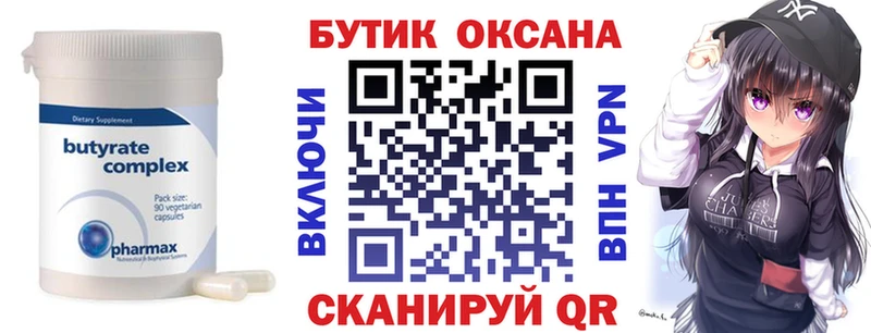 БУТИРАТ оксана  Бугуруслан 